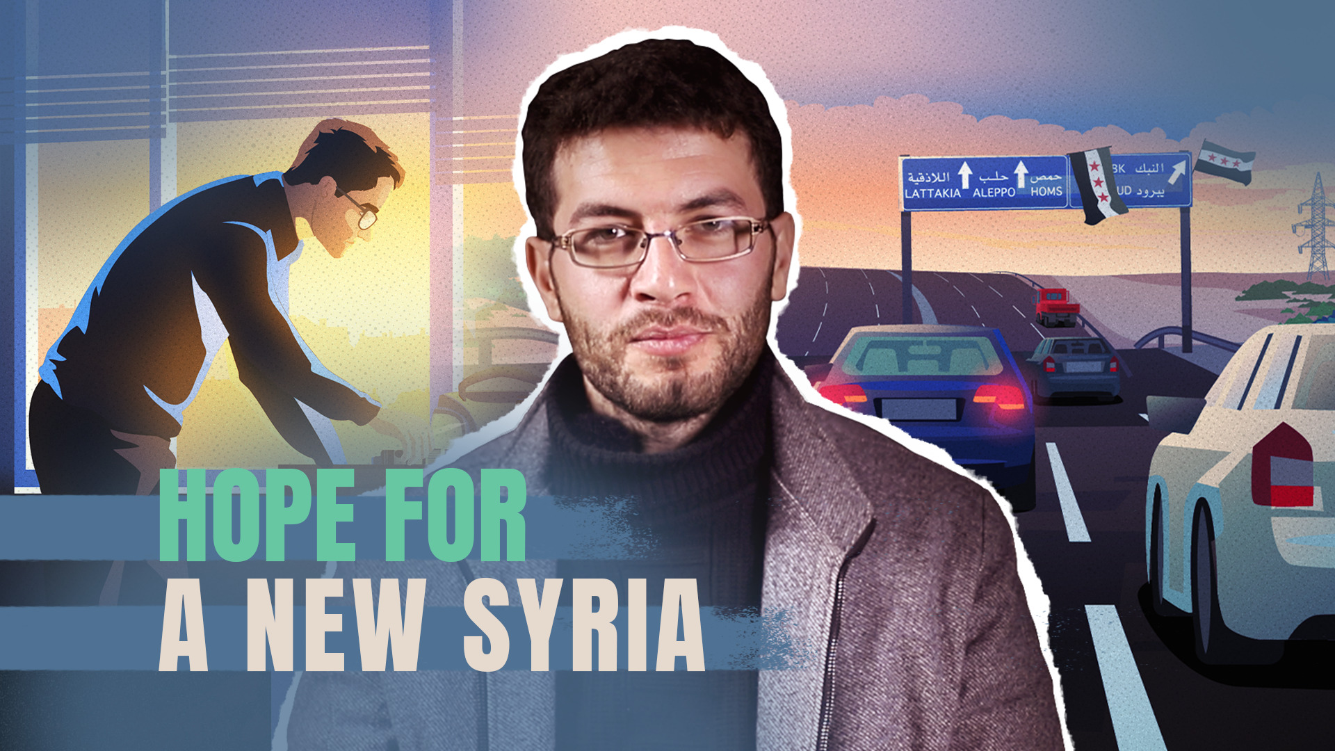الأمل لسوريا الجديدة | حرب سوريا