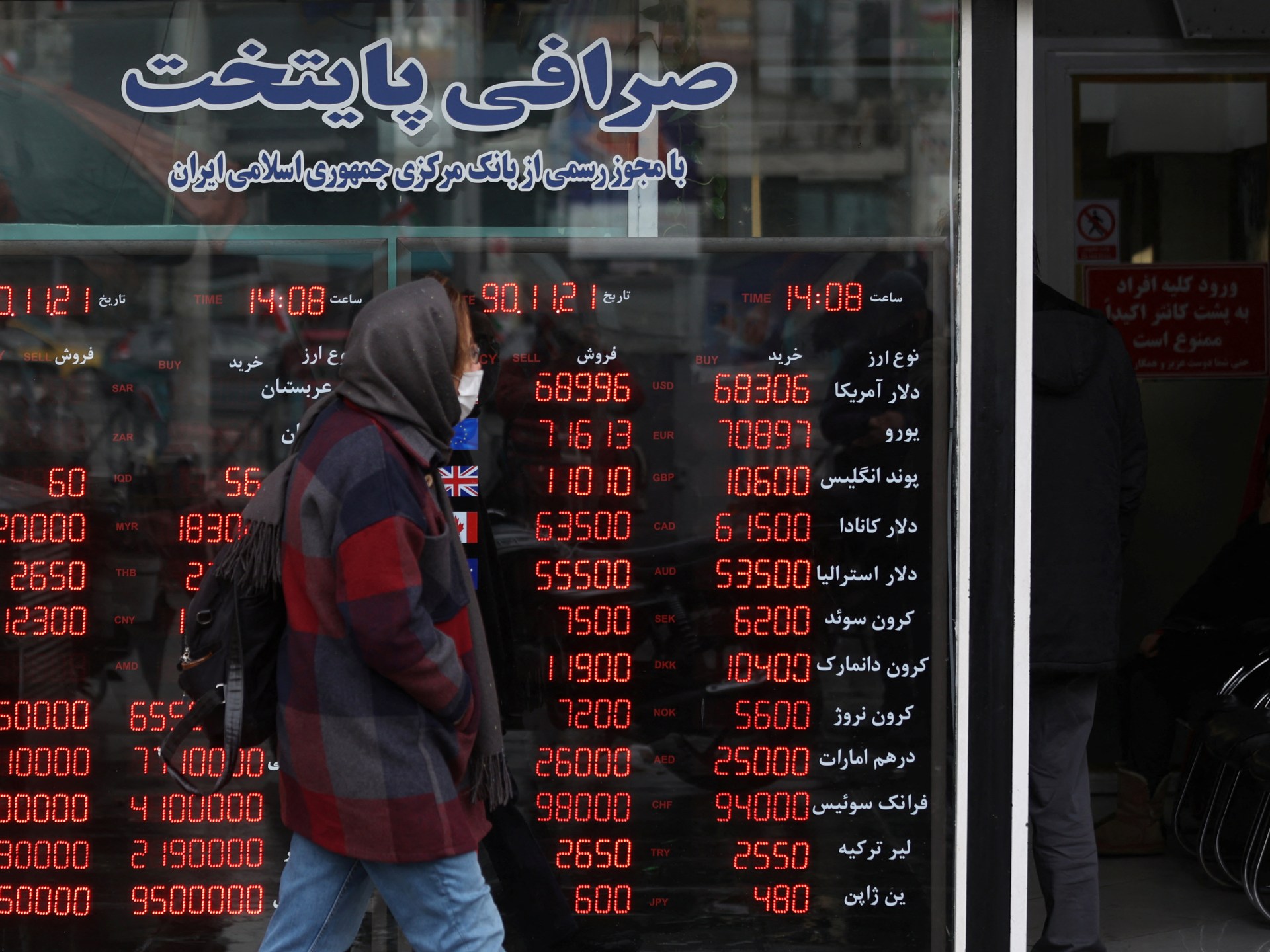 تندرج عملة إيران لتسجيل منخفض مقابل الدولار كتوترات معنا أخبار